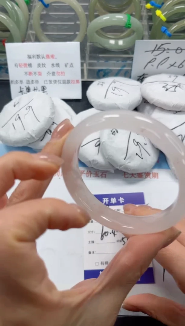 未镶嵌手镯石英质玉173-60.4