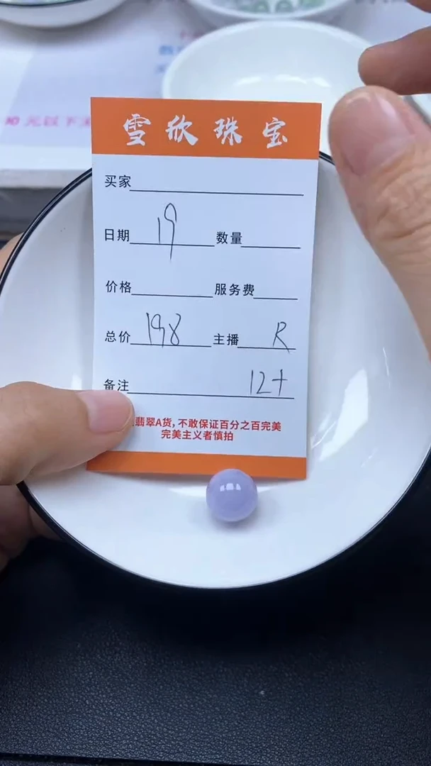 颈饰未镶嵌翡翠雪欣散珠定制diy