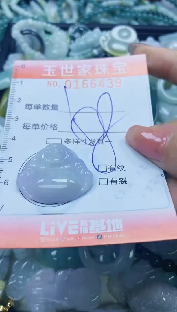 【闪购商品】翡翠颈饰未镶嵌闪购0166439