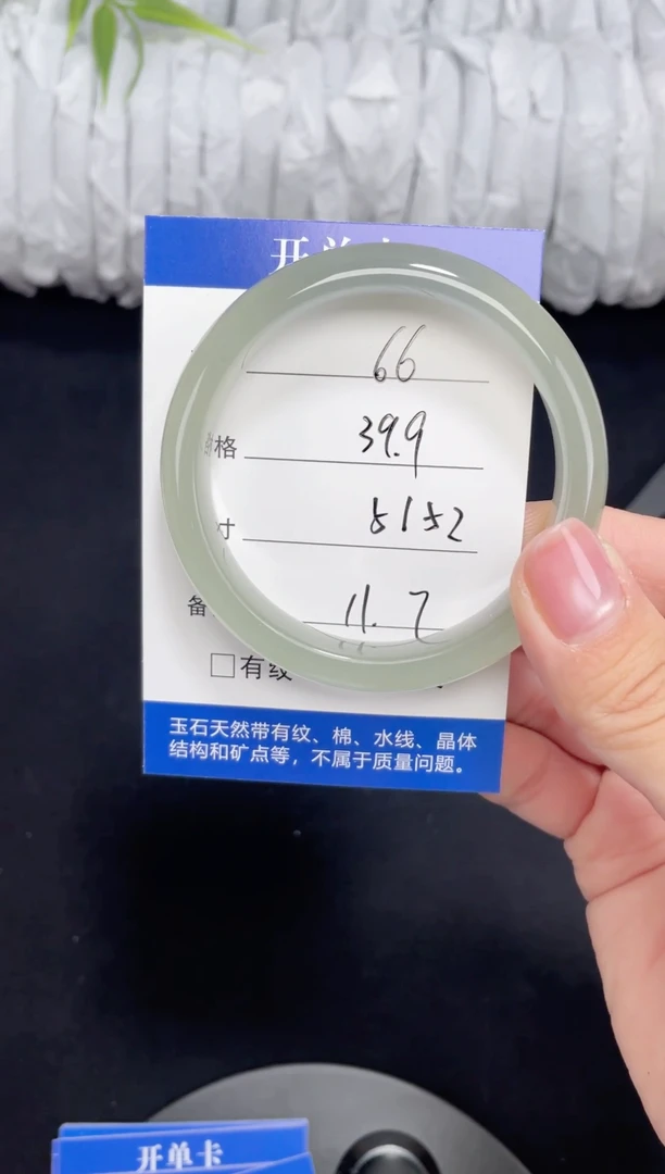 未镶嵌东陵玉石英质玉066 51，52