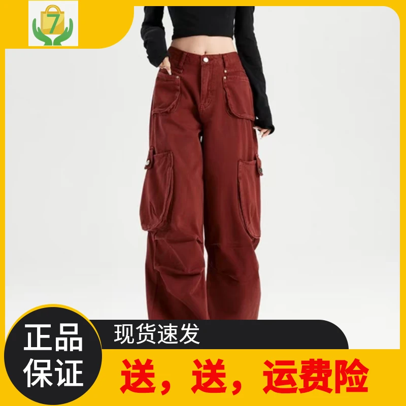 品牌美式安哥拉红染色工装裤秋季港风高腰多口袋宽松阔腿牛仔裤女