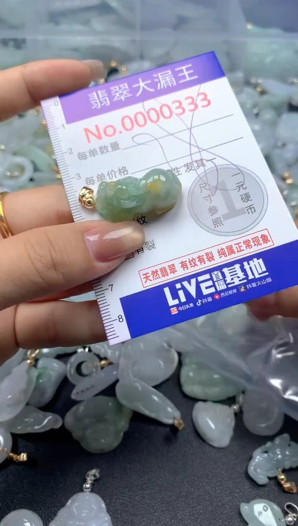 颈饰未镶嵌翡翠333