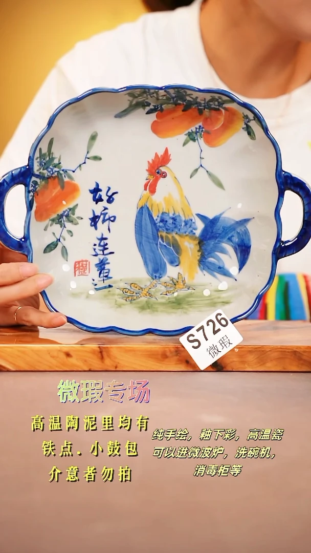 其他WS726陶然集器瓷器