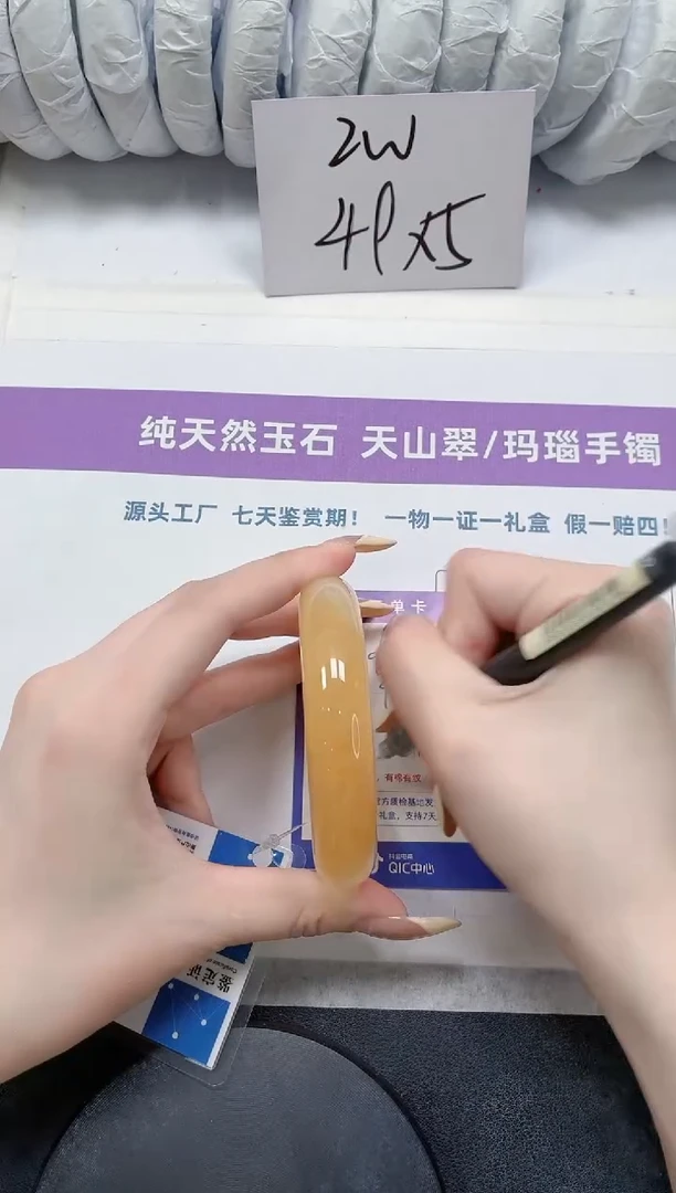 石英质玉手镯未镶嵌69-60黄龙