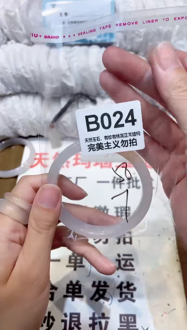 手镯玛瑙/玉髓未镶嵌58