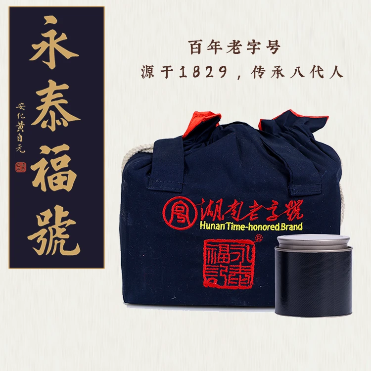 【沉香浓郁-口粮茶】永泰福安化黑茶 2008安化纯正天尖茶叶50g罐装