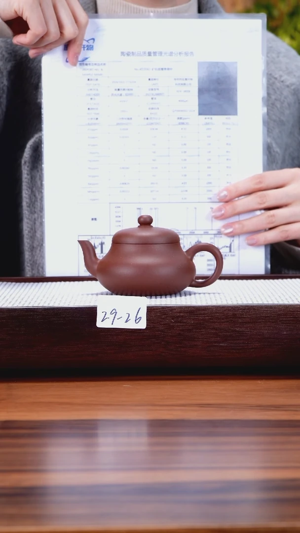 【闪购商品】紫砂茶壶2.9-26 底槽清 君德160
