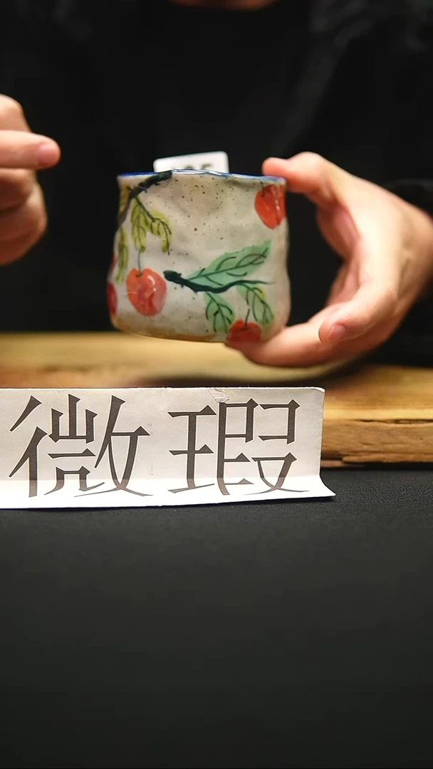 @@陶园瓷舍@@纯手工手绘@高温釉下彩