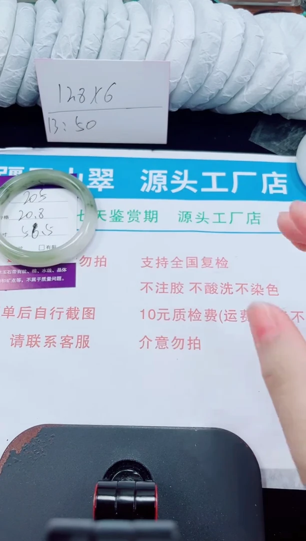 未镶嵌手镯石英质玉205-56/57