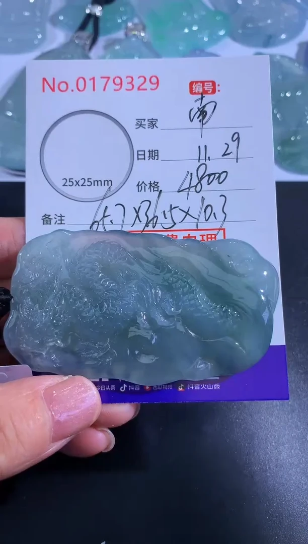 颈饰未镶嵌翡翠南****宿！