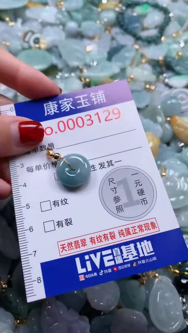 翡翠未镶嵌吊坠(不含链)3129