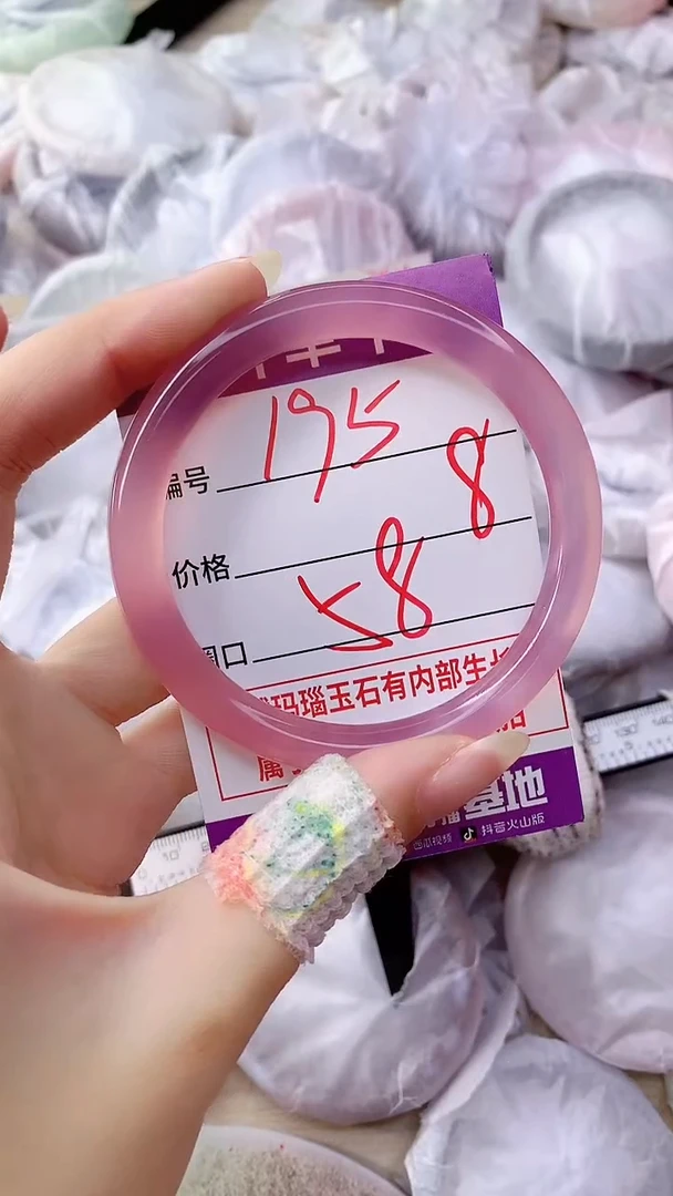 手镯玛瑙/玉髓未镶嵌梦*195