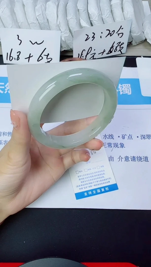 石英质玉手镯未镶嵌245/60