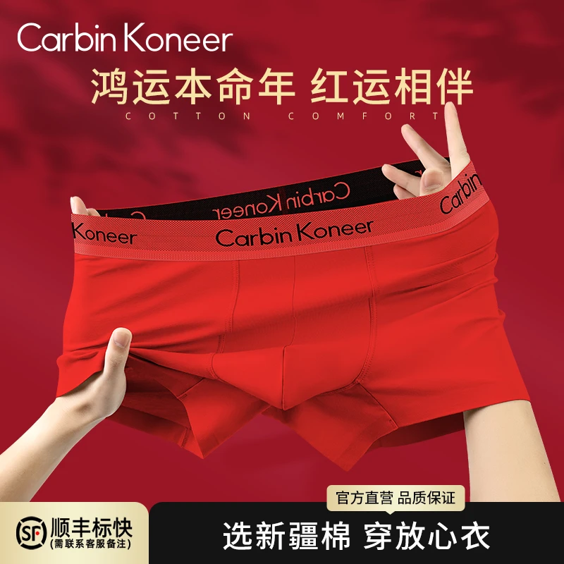 男士运动个性礼盒装男士潮流无痕男款内裤本命年舒适透气四角裤
