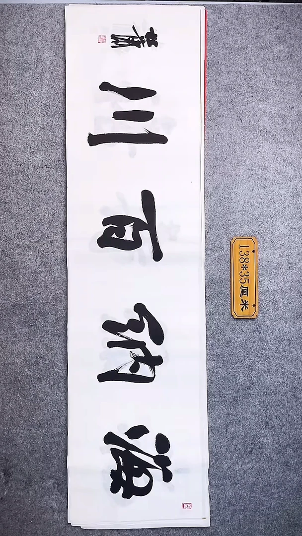 书法007中书协 杜潇书法放漏