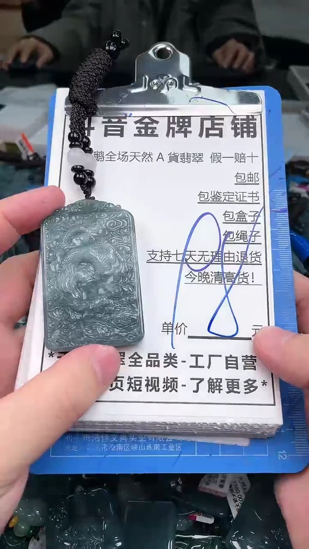 【闪购商品】翡翠颈饰未镶嵌天然A货翡翠一物一证