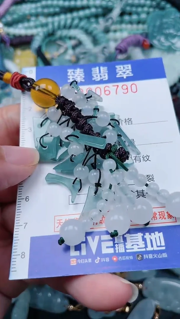颈饰未镶嵌翡翠.0006790