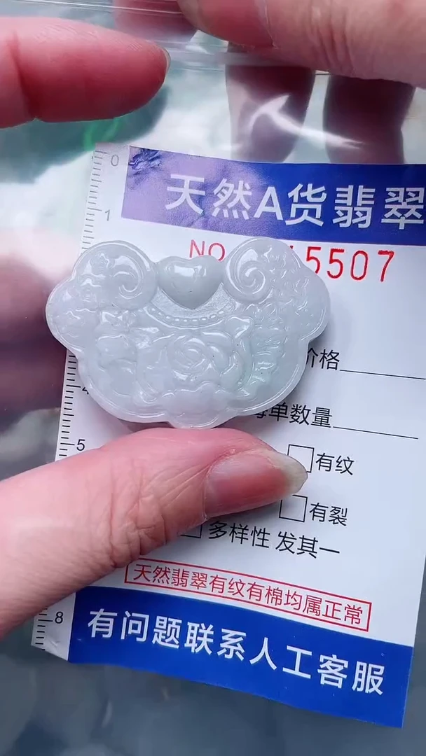 翡翠未镶嵌吊坠(赠链)1