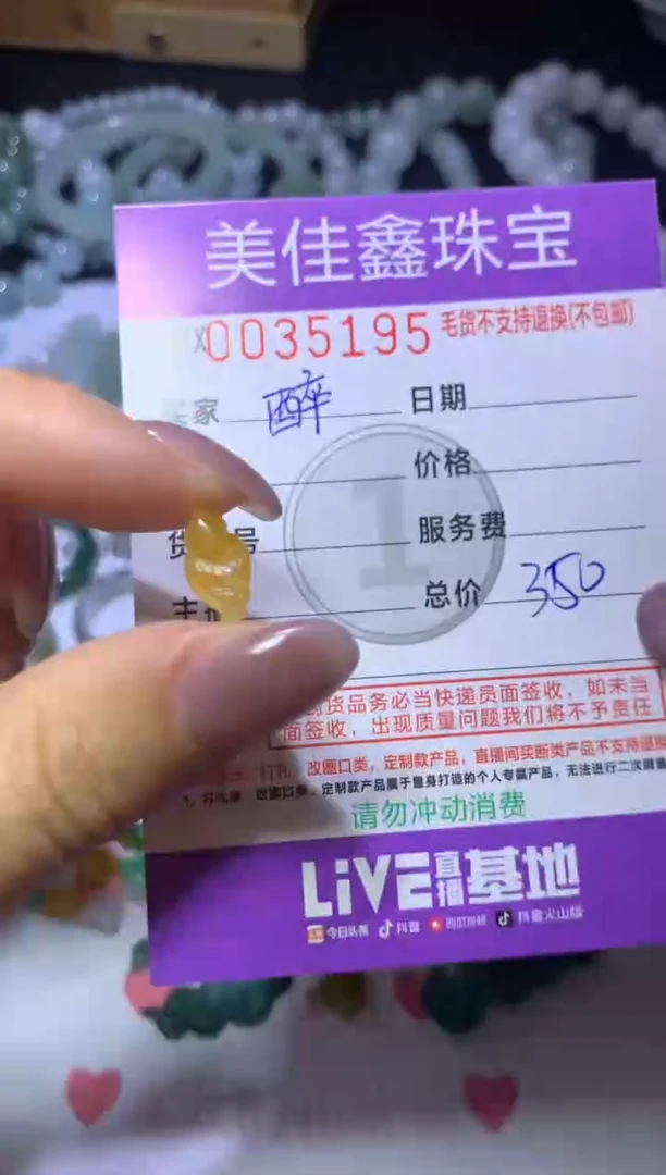 【闪购商品】定制翡翠未镶嵌CXX005153