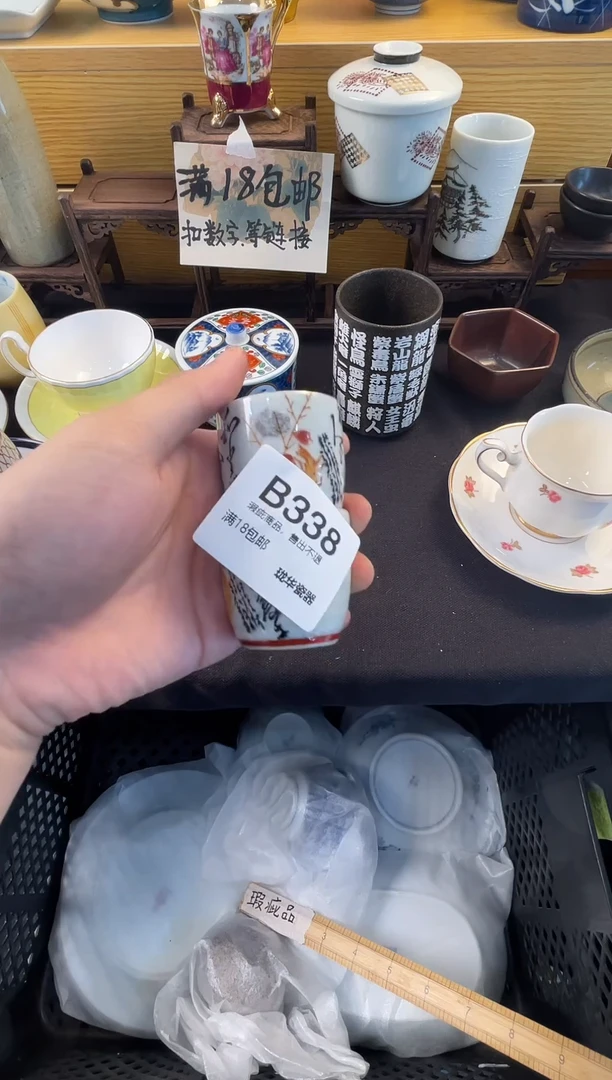 古瓷器 闪购类型 定向 胖莉L