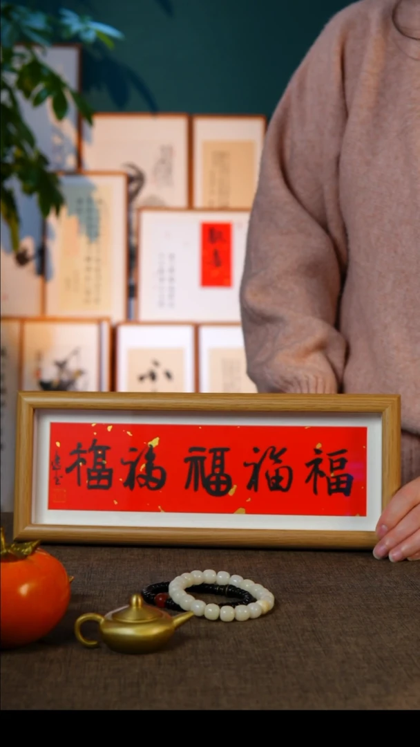 国画五福摆台