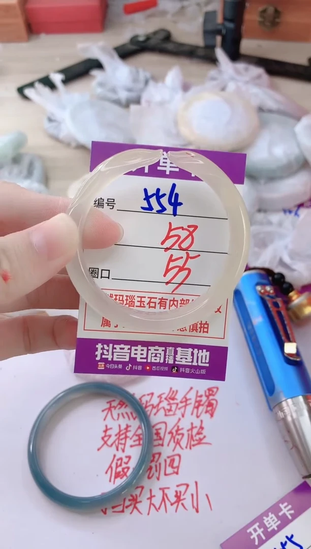 玛瑙/玉髓手镯未镶嵌554