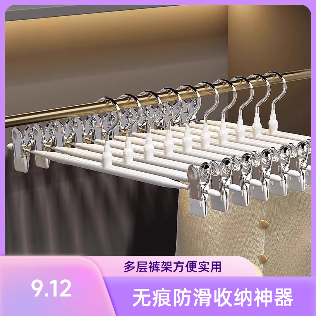 裤架裤夹衣架裤子专用收纳神器家用无痕防滑jk挂衣不锈钢裙夹晾晒