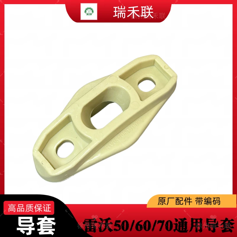 潍柴雷沃通用导套 收割机配件原厂配件品质保障