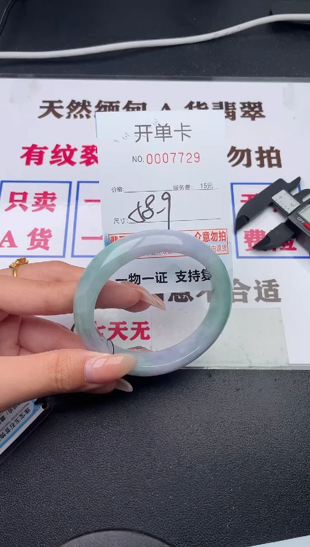 未镶嵌手镯翡翠有纹有裂有瑕疵29