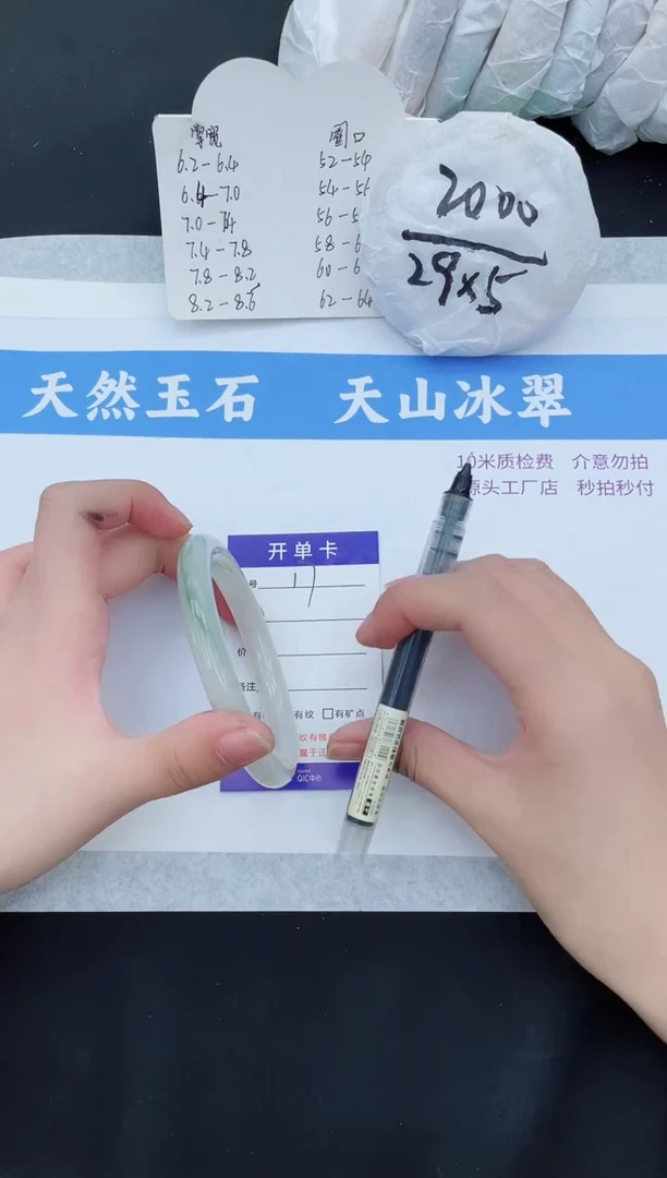 【闪购商品】石英质玉手镯未镶嵌TY17-58+