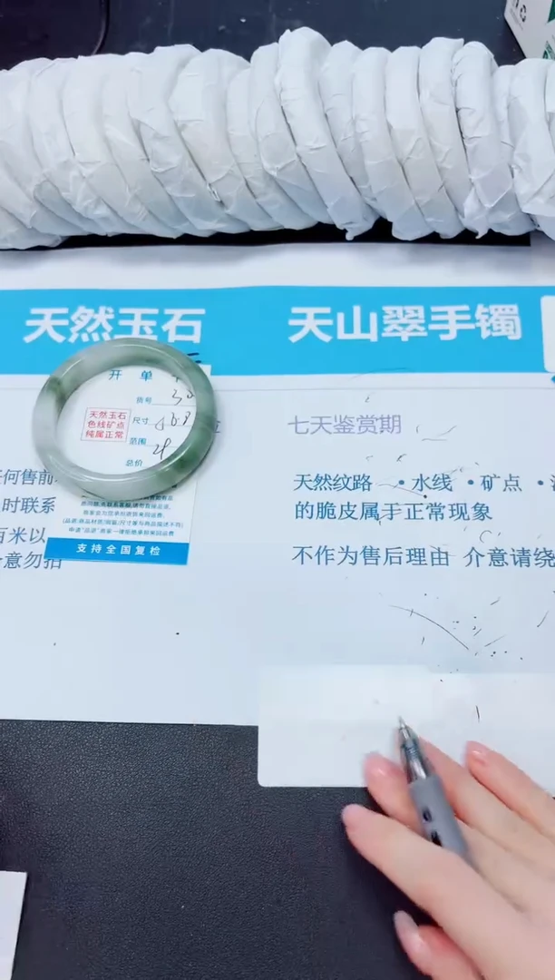 石英质玉手镯未镶嵌30/56.8