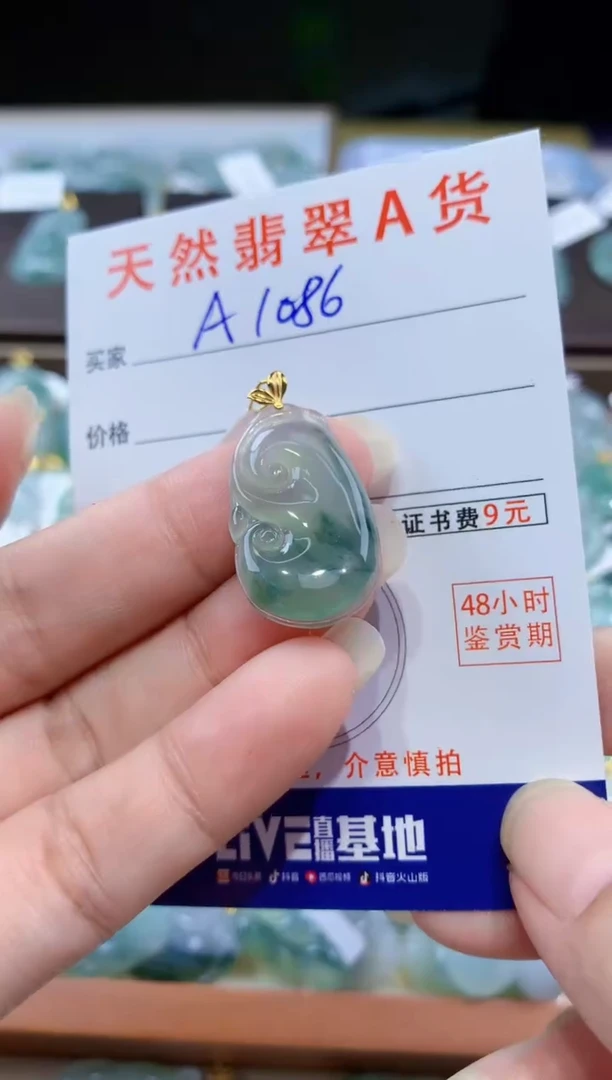 颈饰18K金镶嵌翡翠天然翡翠A货挂件