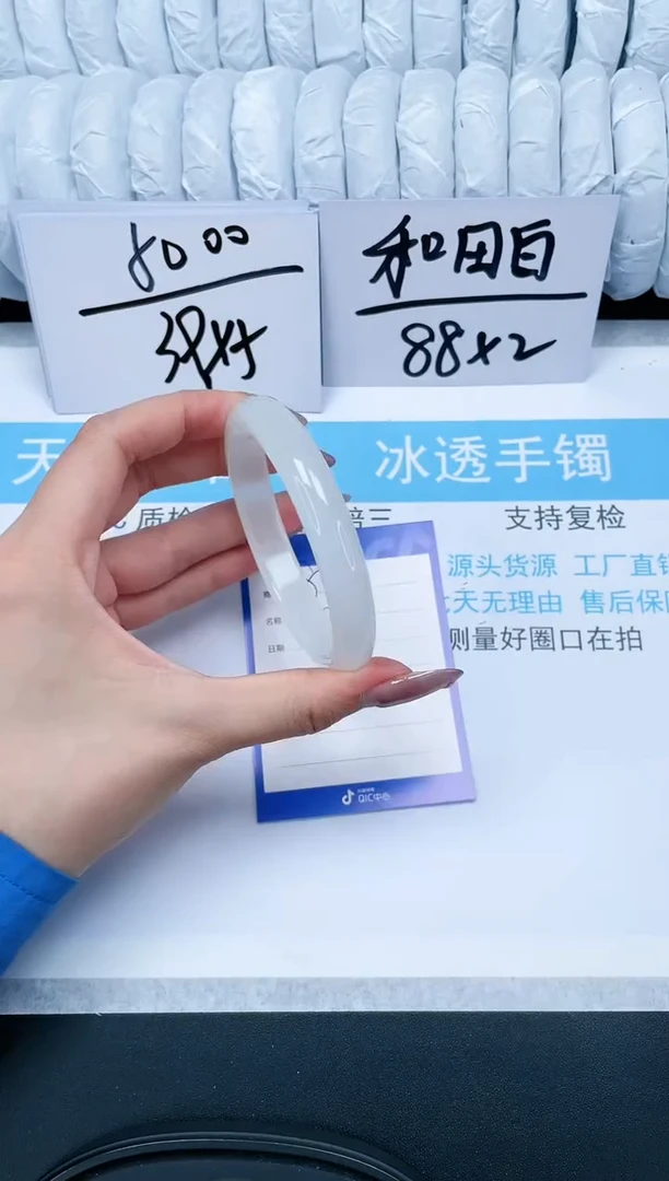 【闪购商品】石英质玉手镯未镶嵌80-60.5