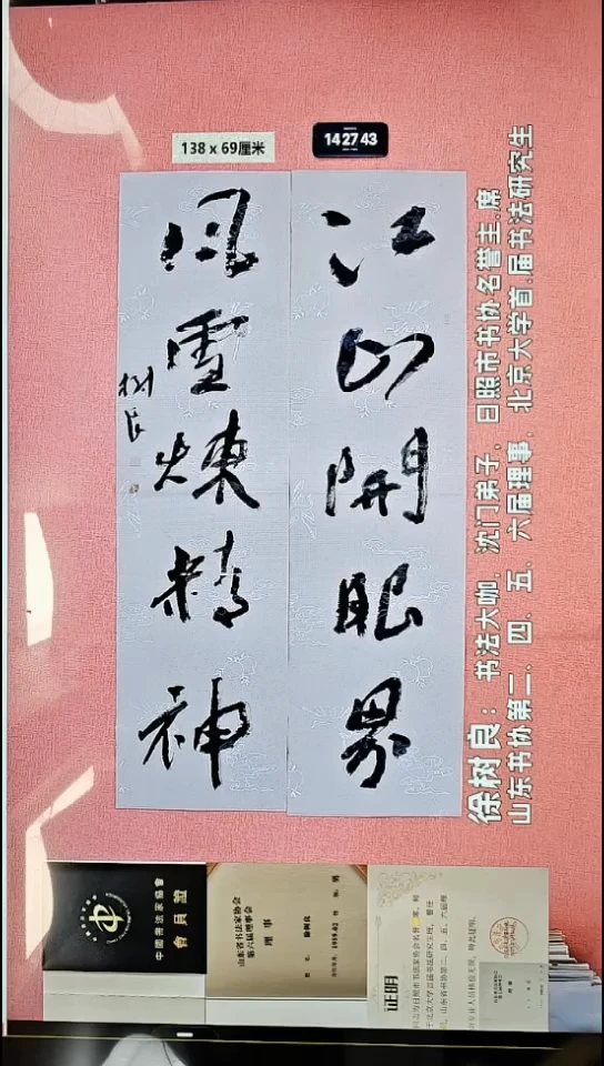 91    徐老师书法作品