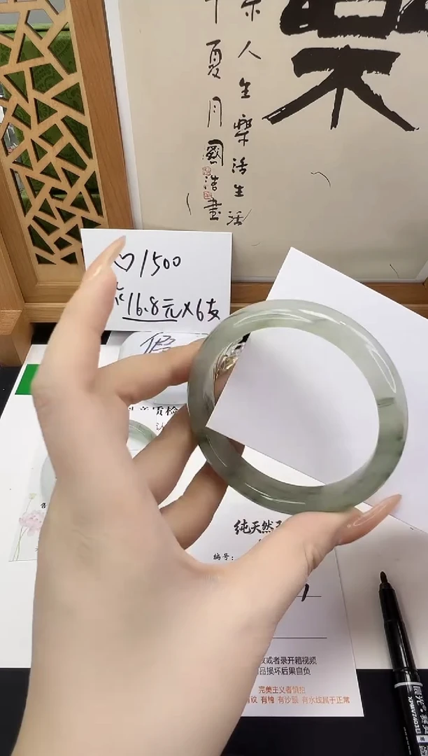 未镶嵌手镯石英质玉108-58/59