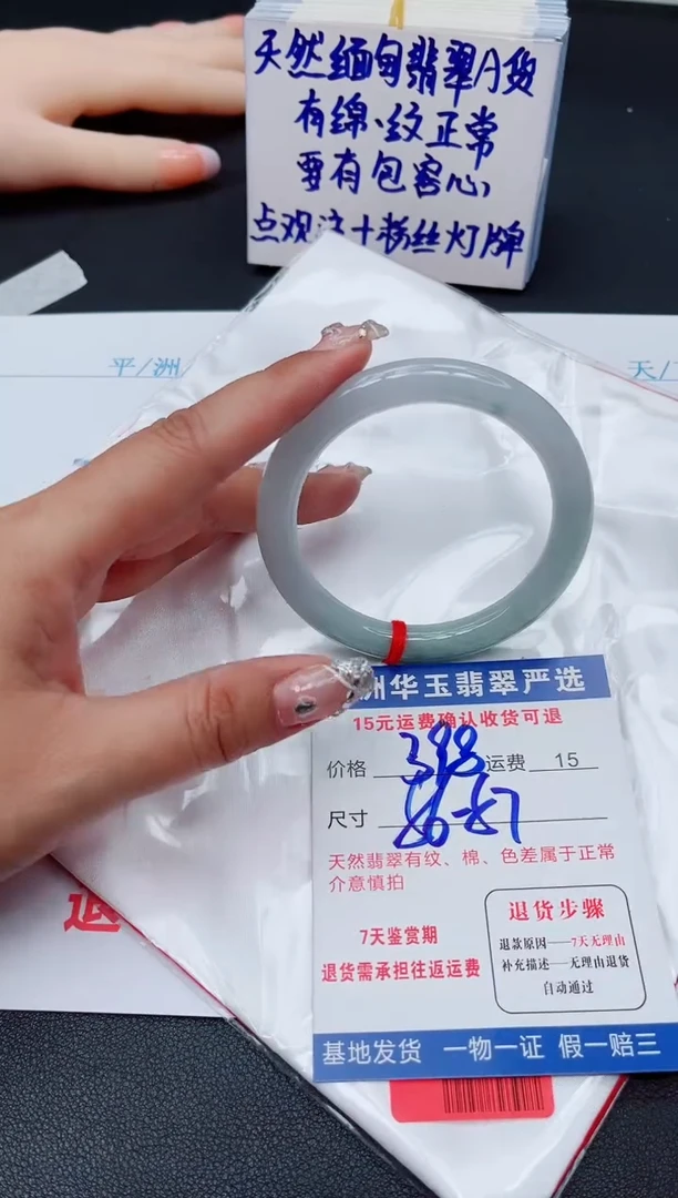 翡翠手镯未镶嵌11111111111