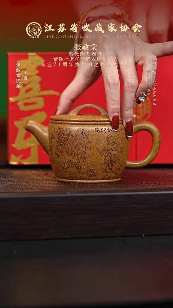 茶壶紫砂宜兴紫砂壶ZST2542
