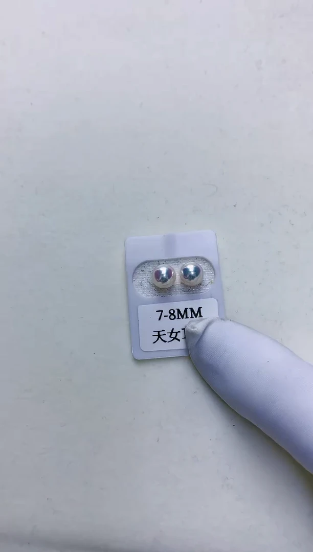 【闪购商品】海水珍珠饰品18K金镶嵌7-7.5素钉定制
