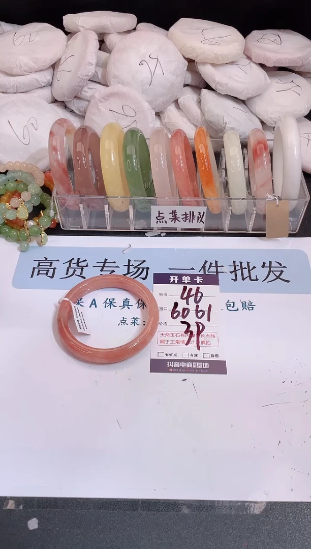 未镶嵌手镯石英质玉编号 A46