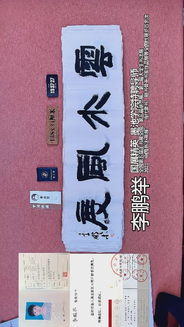 书法85    赵老师书法作品