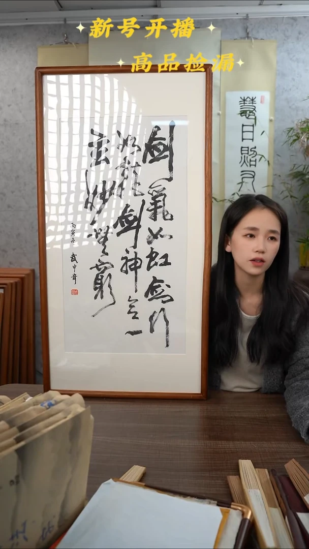 书法石*弘老师字画结合