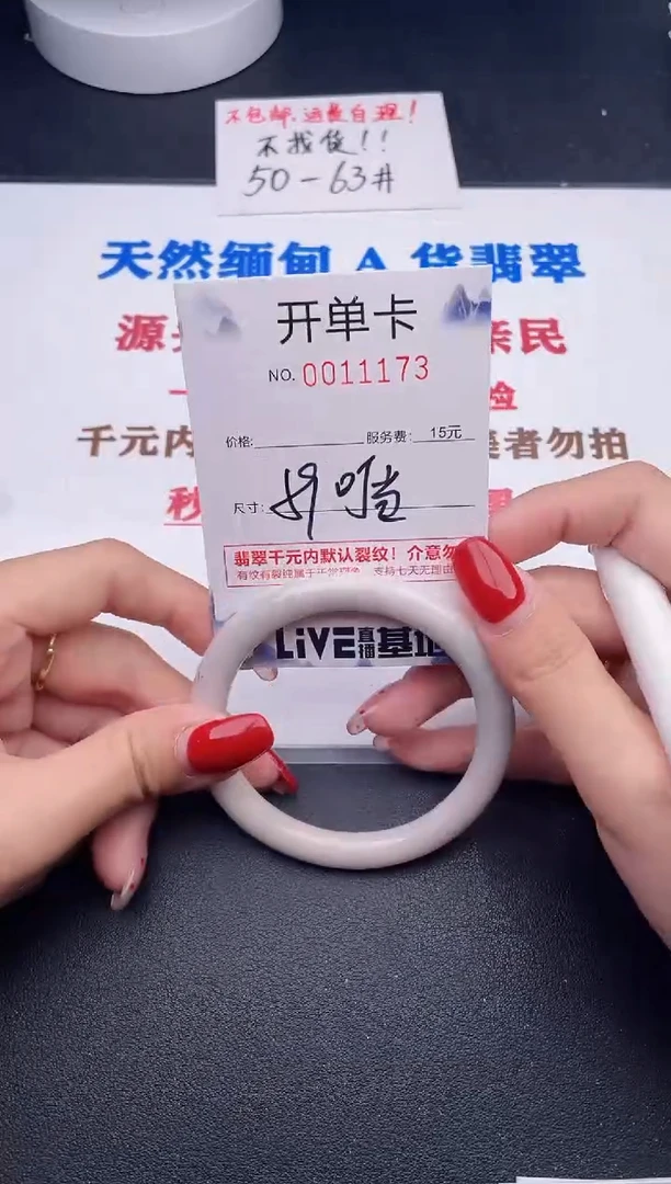 未镶嵌手镯翡翠73