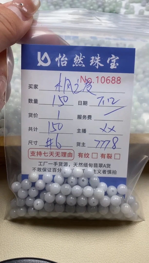 未镶嵌手串翡翠枫*度单：10688