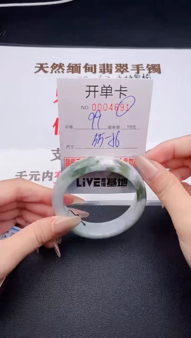 未镶嵌手镯翡翠有纹有裂有瑕疵91