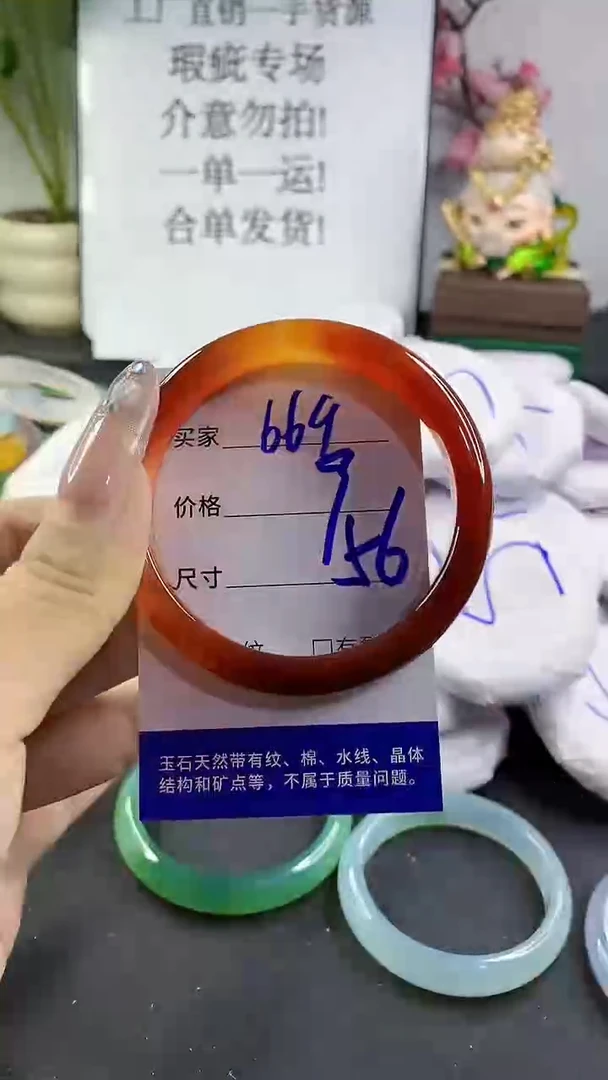 玛瑙/玉髓手镯未镶嵌669