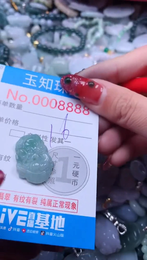 【闪购商品】翡翠吊坠(不含链)未镶嵌8888