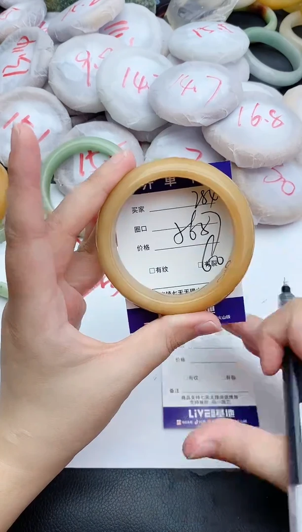 未镶嵌手镯石英质玉284+56/57