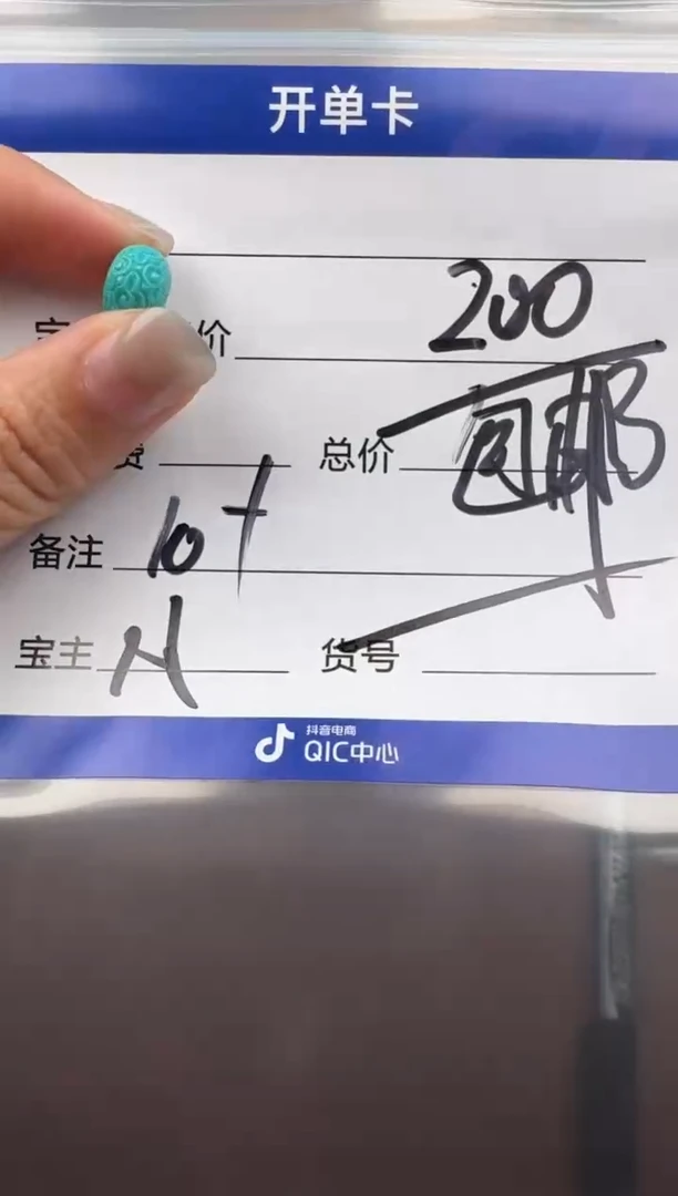 未镶嵌绿松石配饰配饰配饰配饰