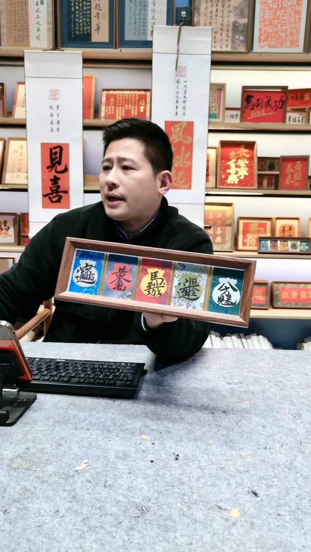 书法书法摆台定制装饰挂画