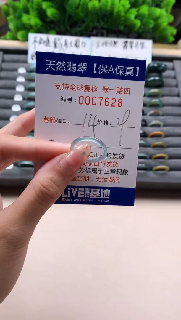 未镶嵌戒指翡翠天然 7628